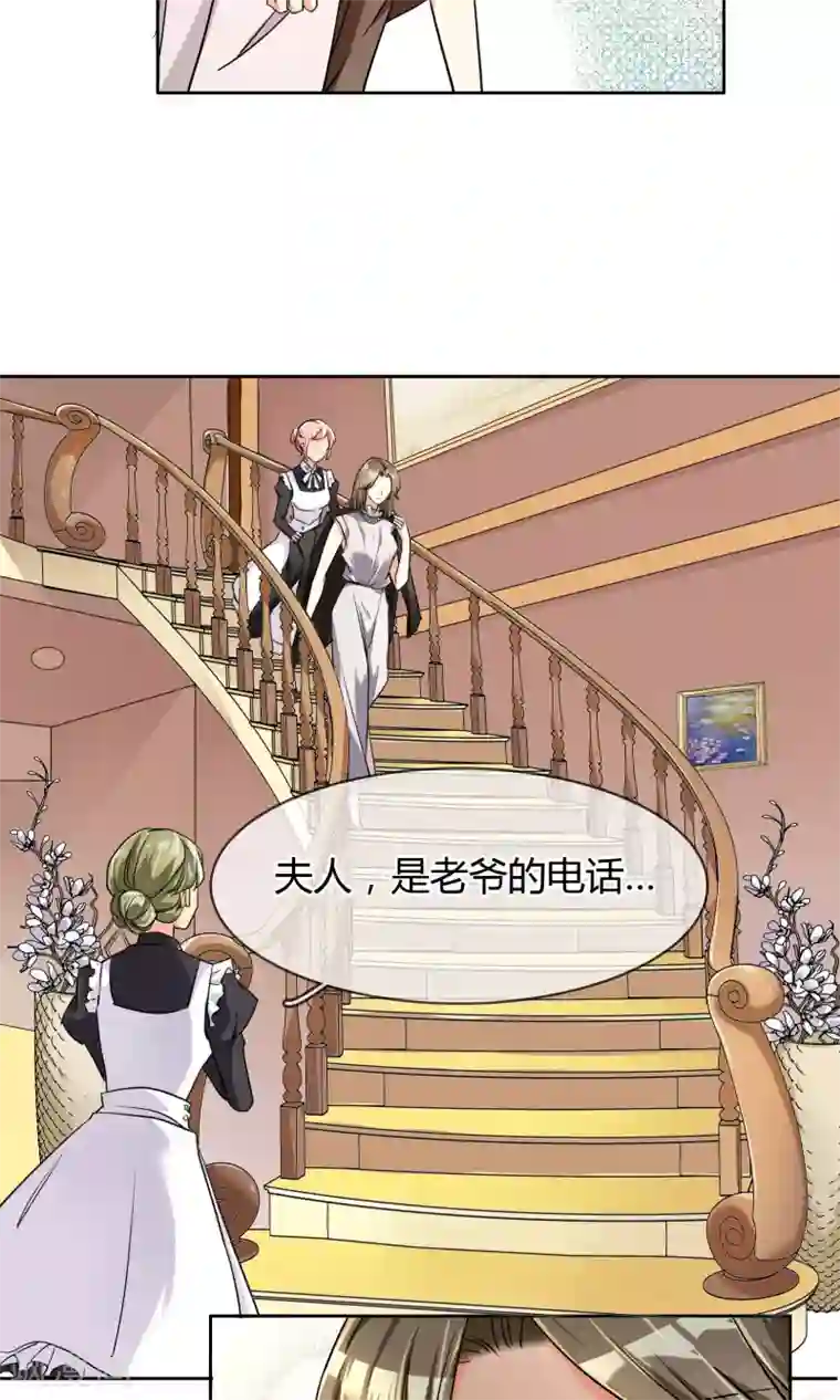 豪门BOSS天价妻第62话 男人间的对话