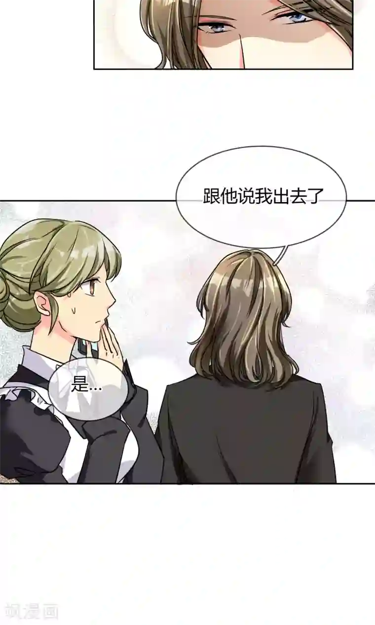 豪门BOSS天价妻第62话 男人间的对话
