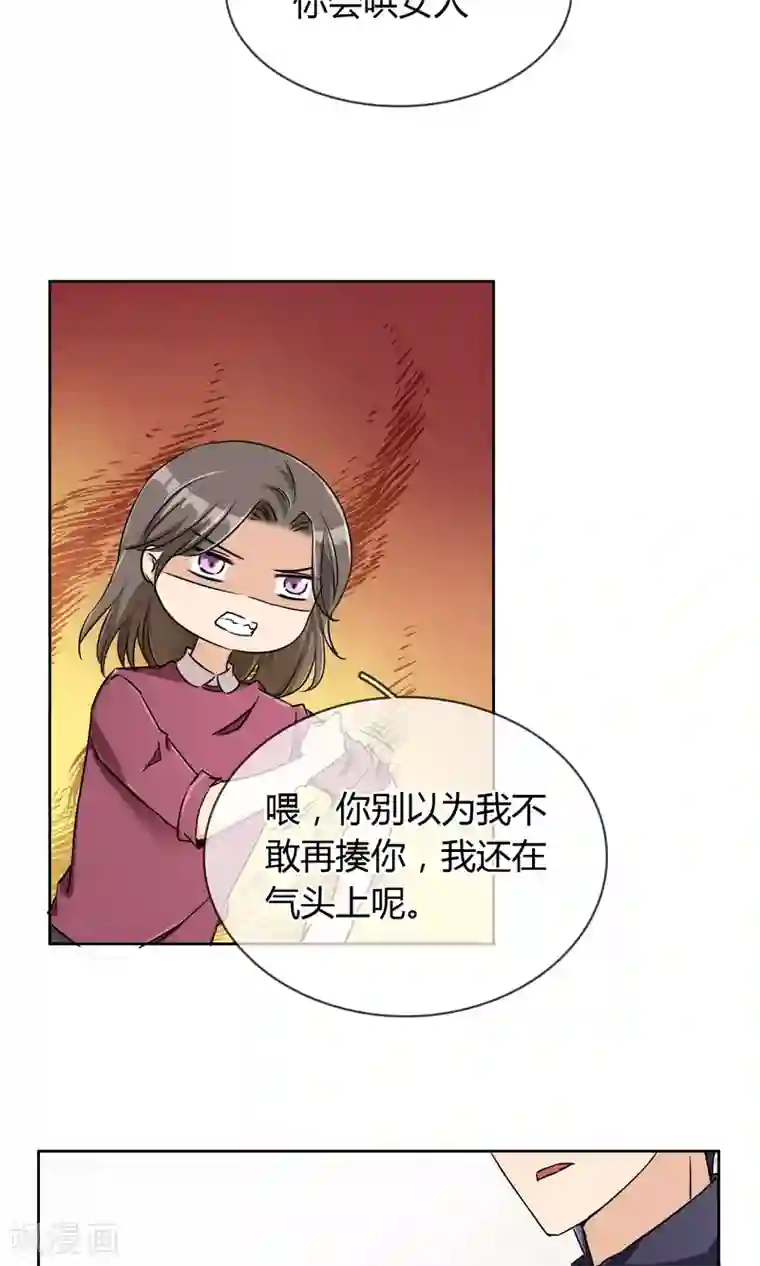 豪门BOSS天价妻第62话 男人间的对话