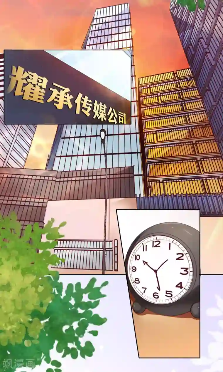 豪门BOSS天价妻第63话 妈妈的往事