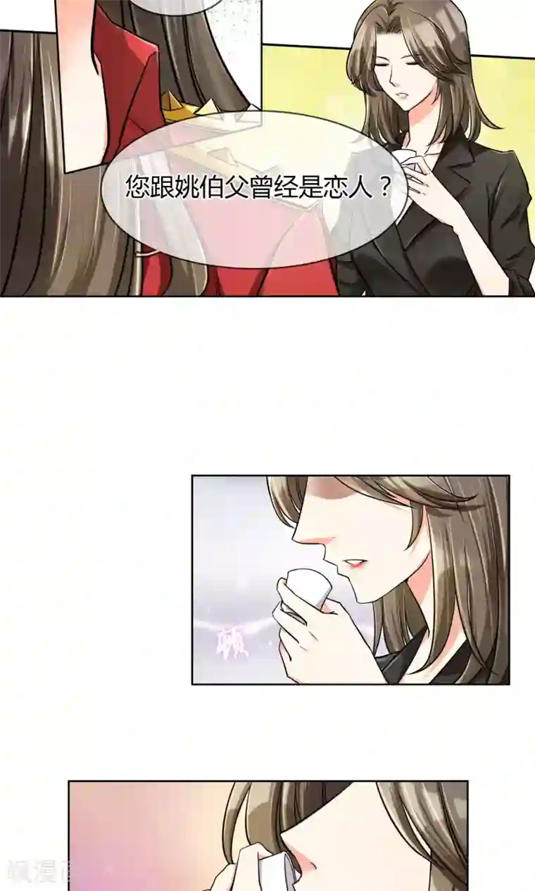 豪门BOSS天价妻第63话 妈妈的往事