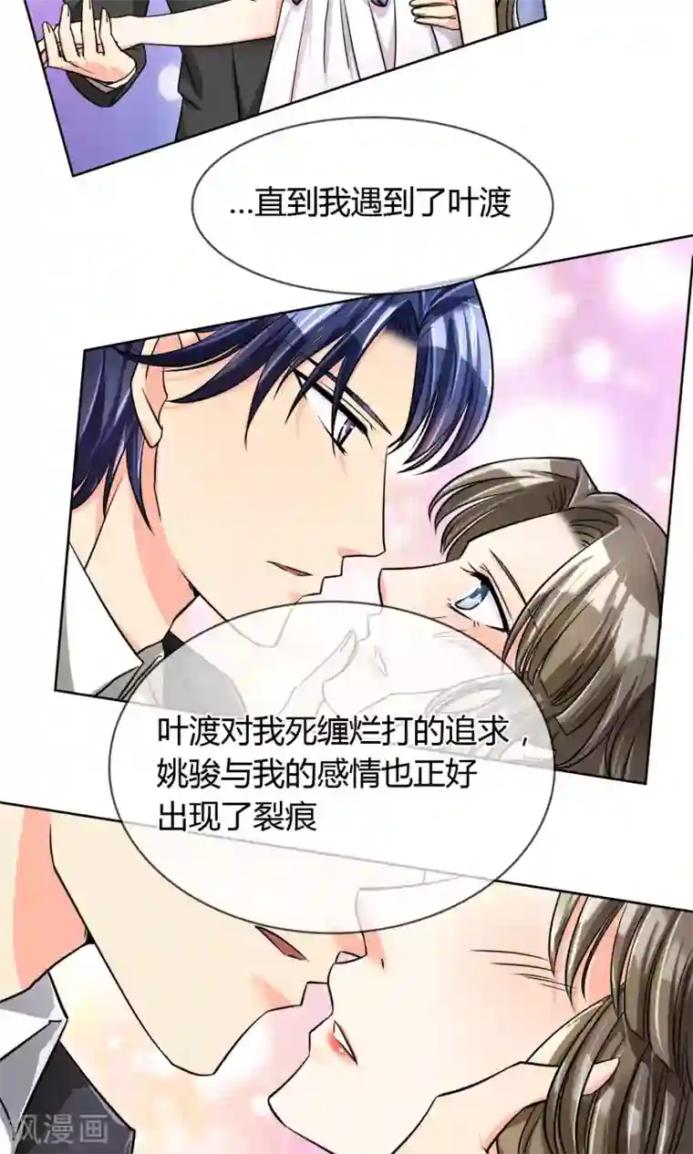 豪门BOSS天价妻第63话 妈妈的往事