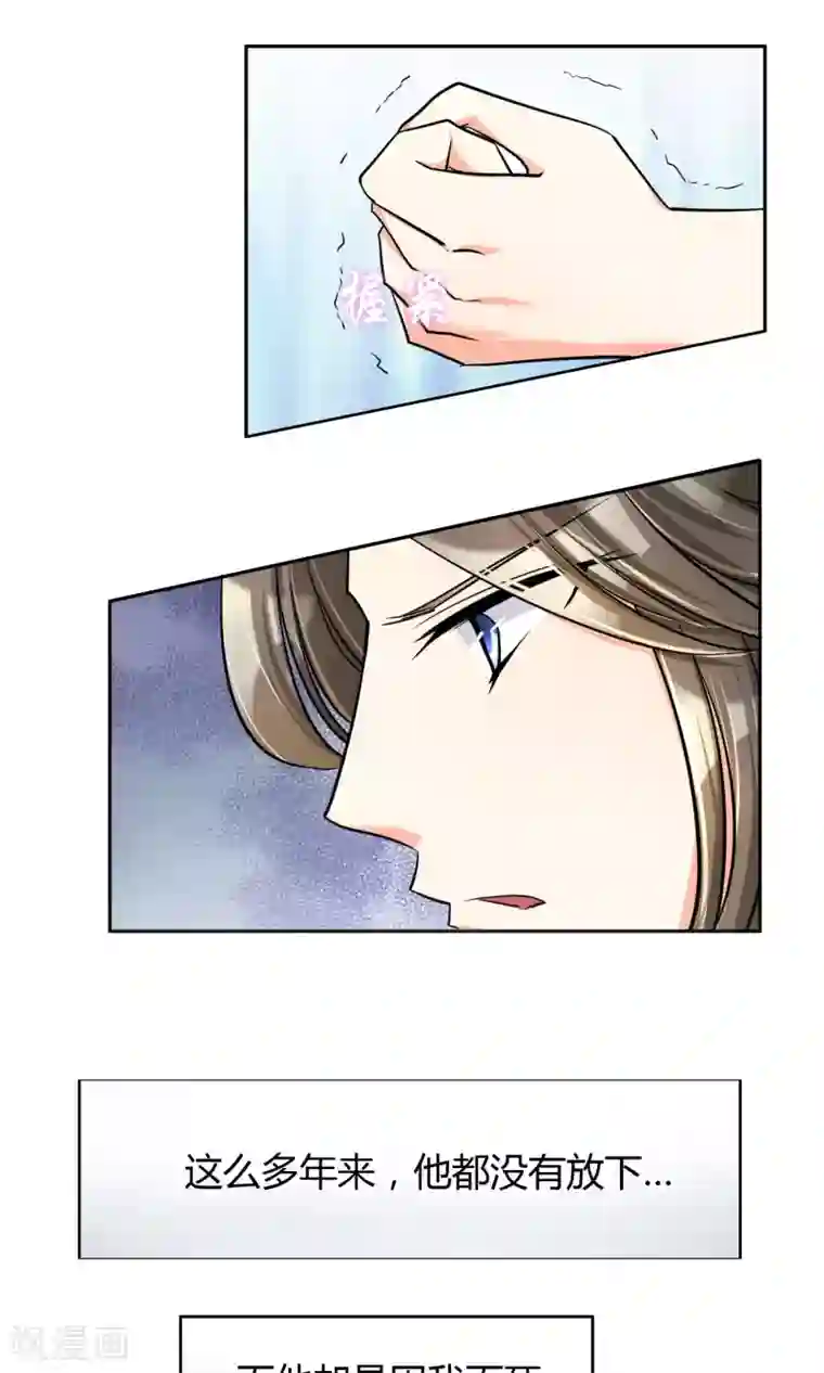 豪门BOSS天价妻第63话 妈妈的往事