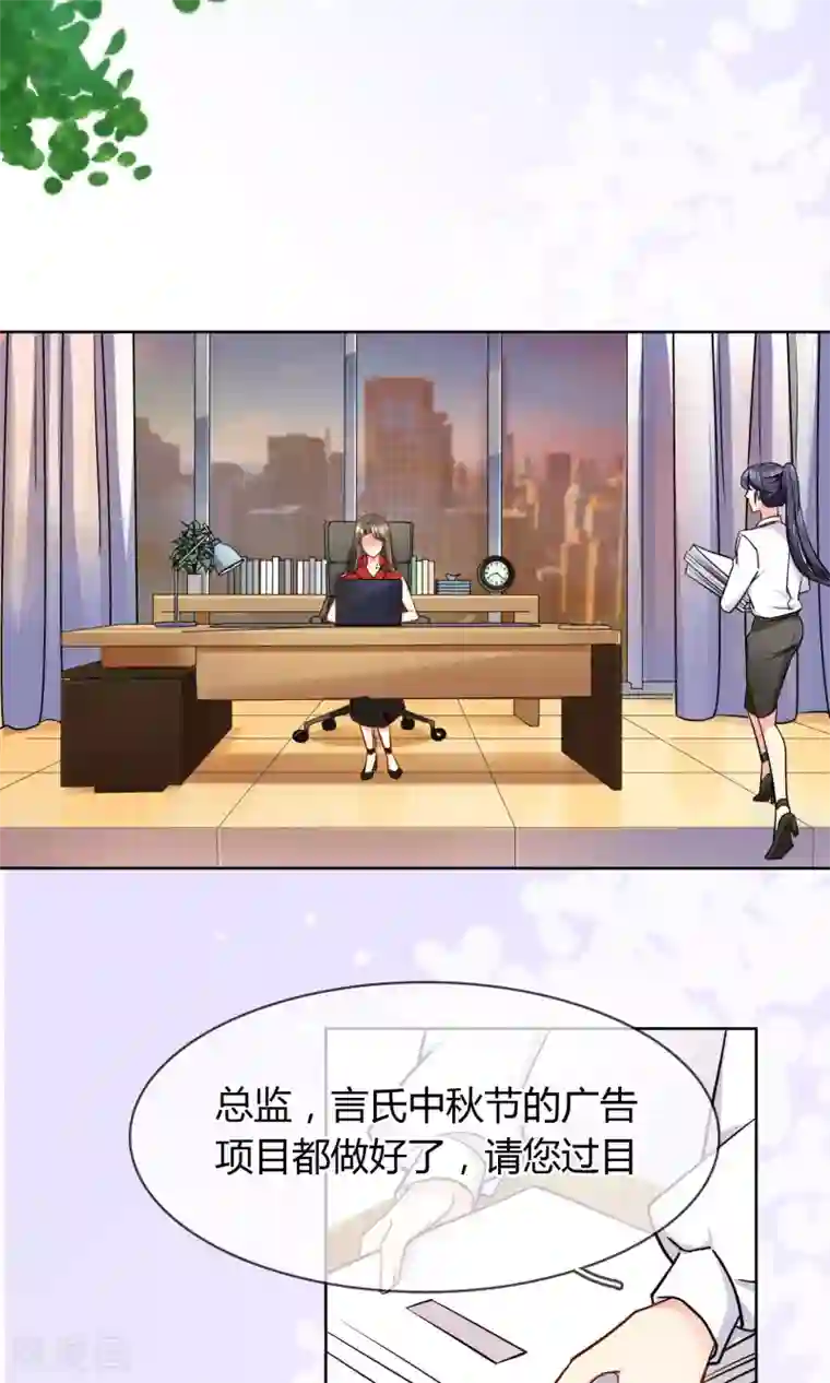 豪门BOSS天价妻第63话 妈妈的往事