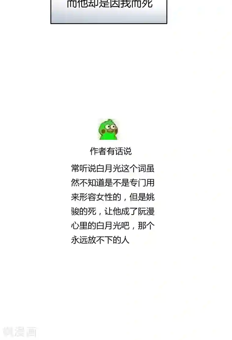 豪门BOSS天价妻第63话 妈妈的往事