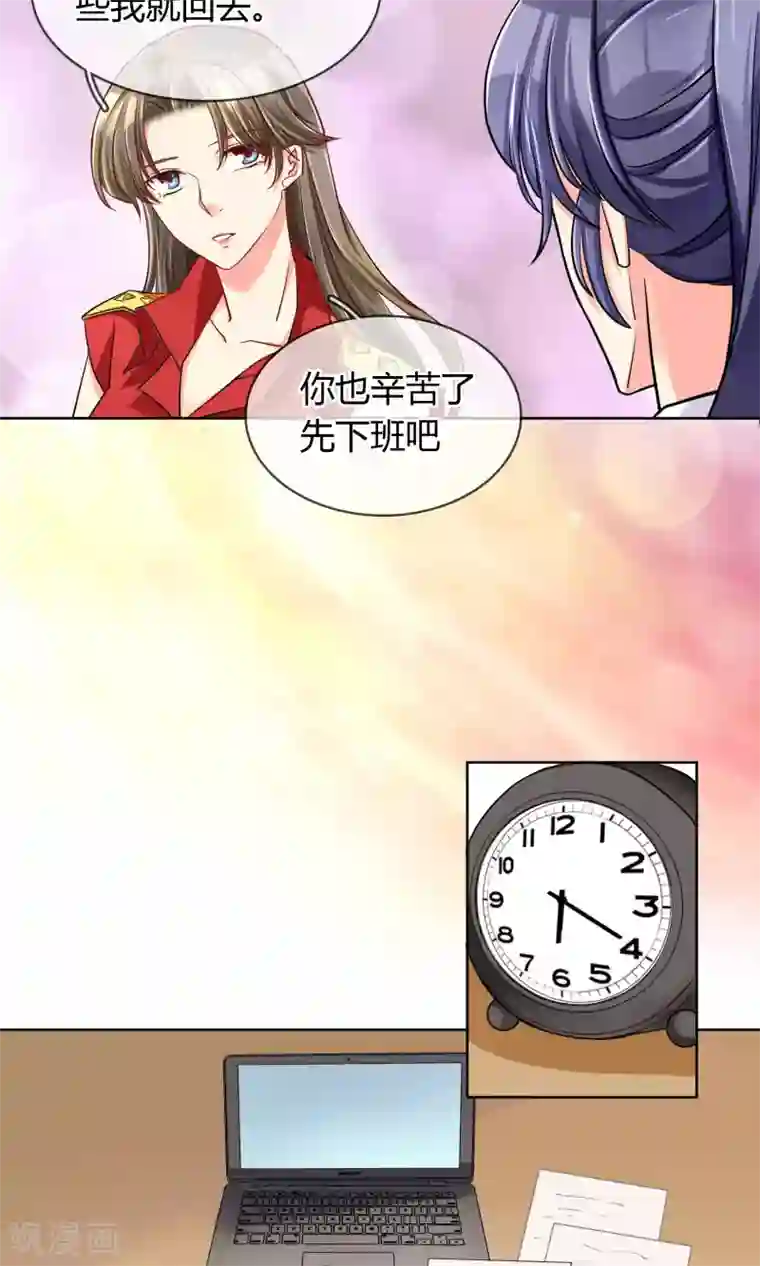 豪门BOSS天价妻第63话 妈妈的往事