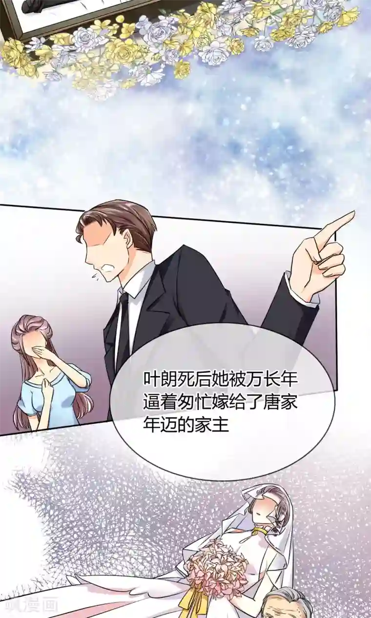 豪门BOSS天价妻第64话 复仇