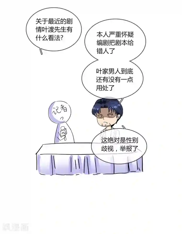 豪门BOSS天价妻第64话 复仇