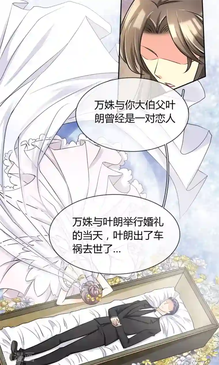 豪门BOSS天价妻第64话 复仇