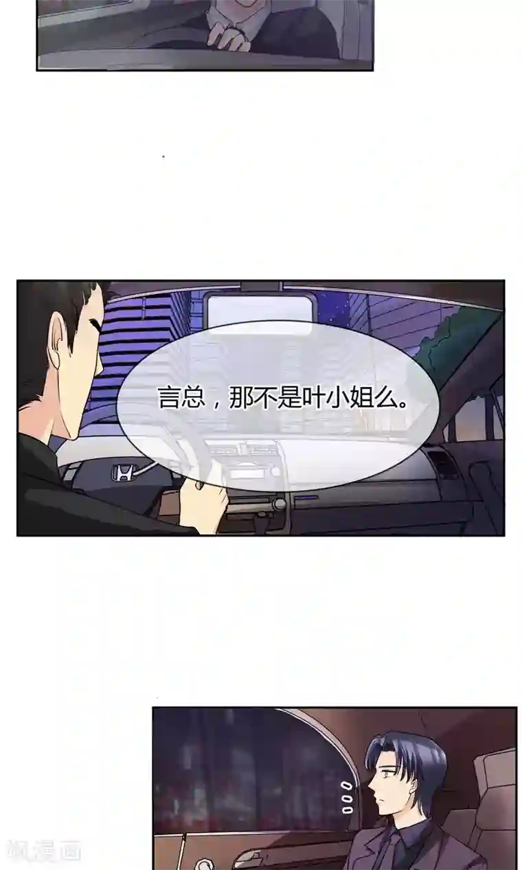 豪门BOSS天价妻第65话 夜夜夜