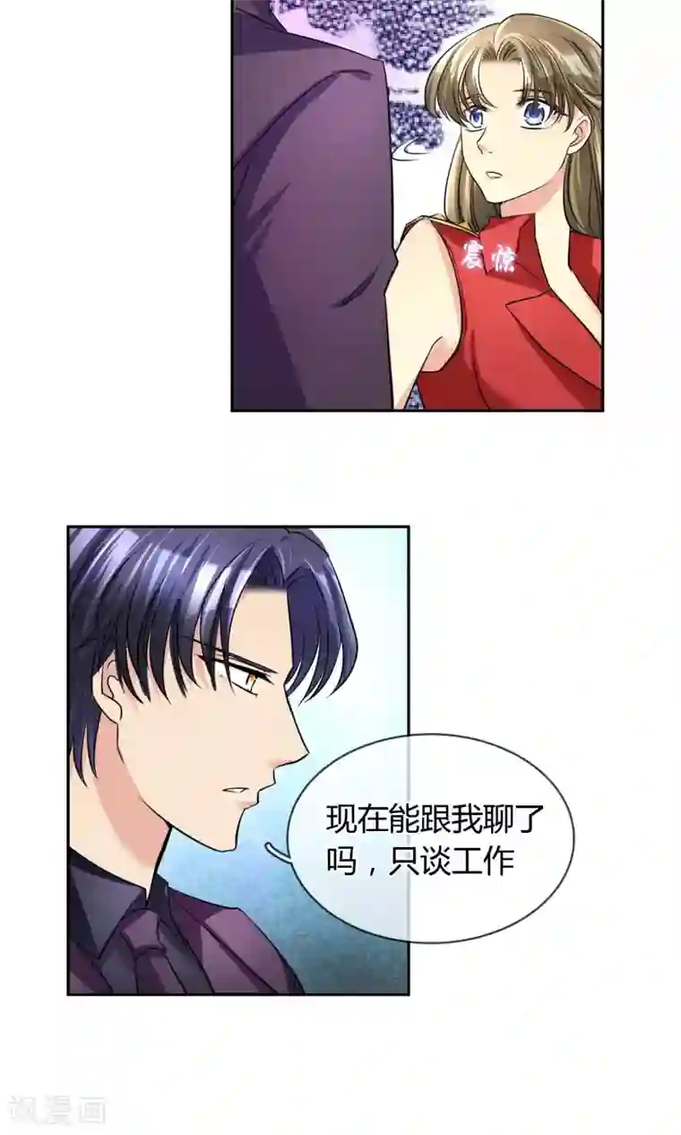 豪门BOSS天价妻第65话 夜夜夜