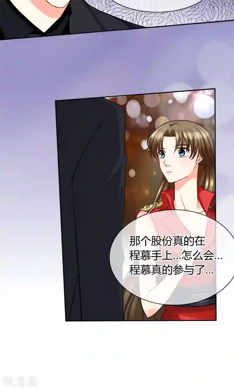 豪门BOSS天价妻第66话 吃什么饭愣着啊