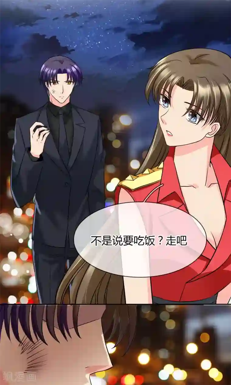 豪门BOSS天价妻第66话 吃什么饭愣着啊