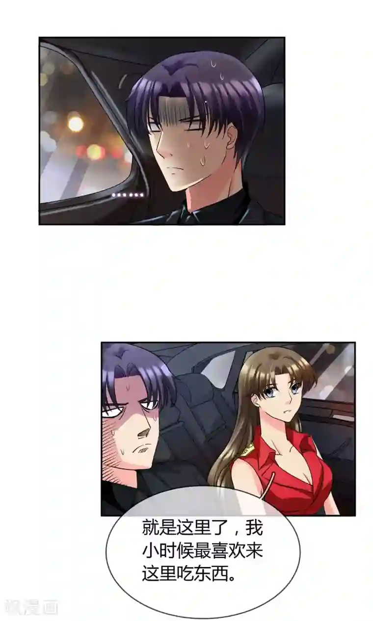 豪门BOSS天价妻第66话 吃什么饭愣着啊