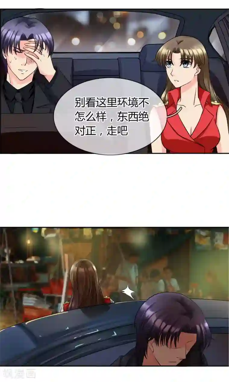 豪门BOSS天价妻第66话 吃什么饭愣着啊