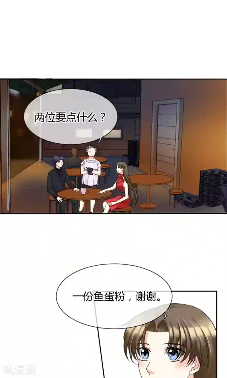 豪门BOSS天价妻第66话 吃什么饭愣着啊