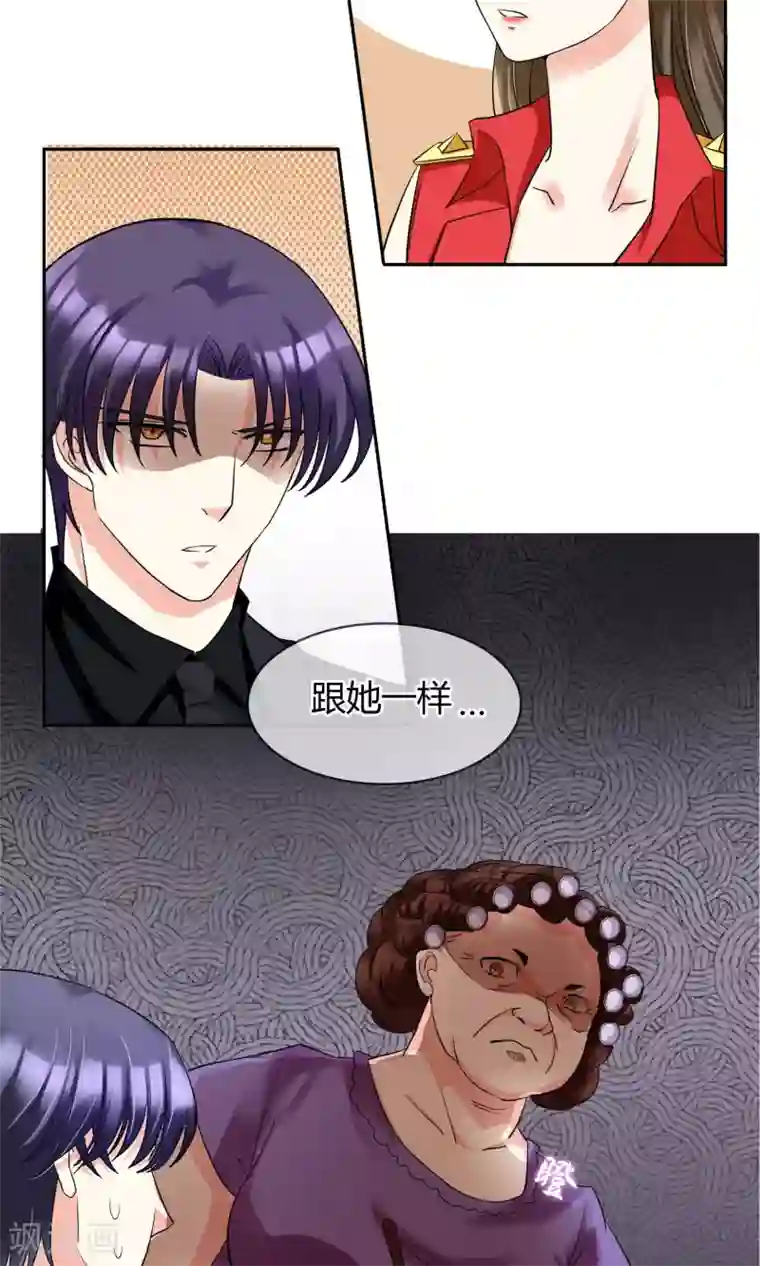 豪门BOSS天价妻第66话 吃什么饭愣着啊