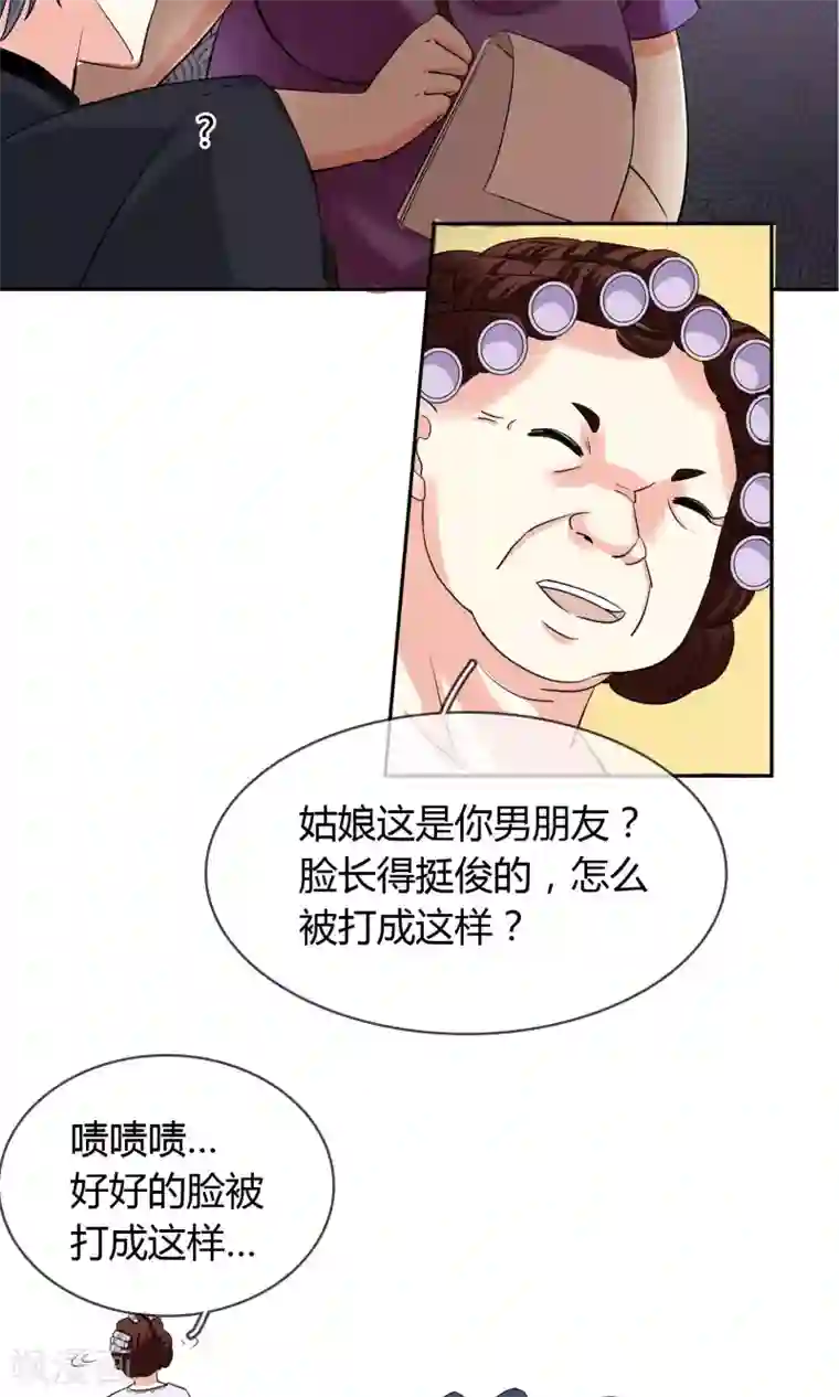 豪门BOSS天价妻第66话 吃什么饭愣着啊