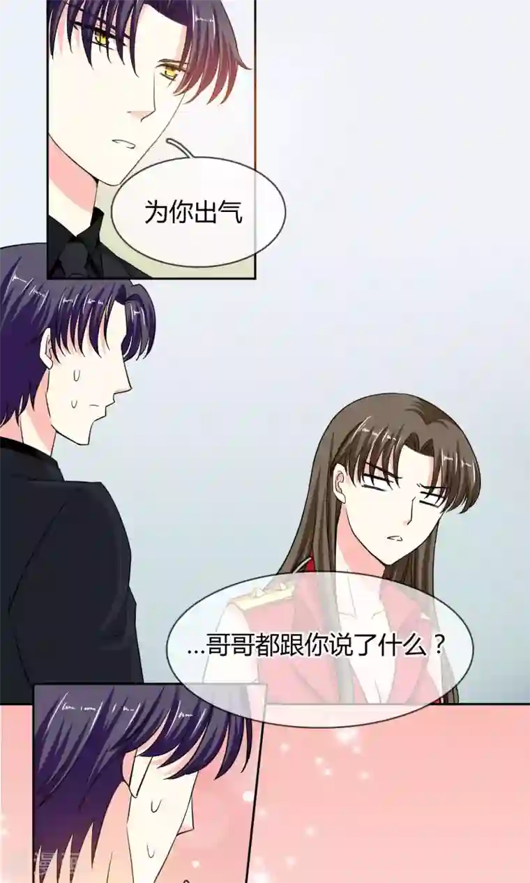 豪门BOSS天价妻第66话 吃什么饭愣着啊