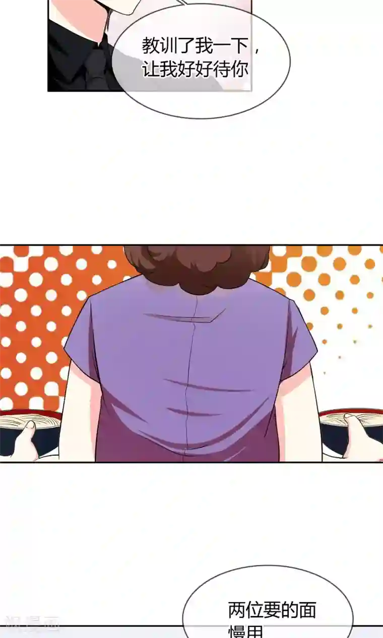 豪门BOSS天价妻第66话 吃什么饭愣着啊