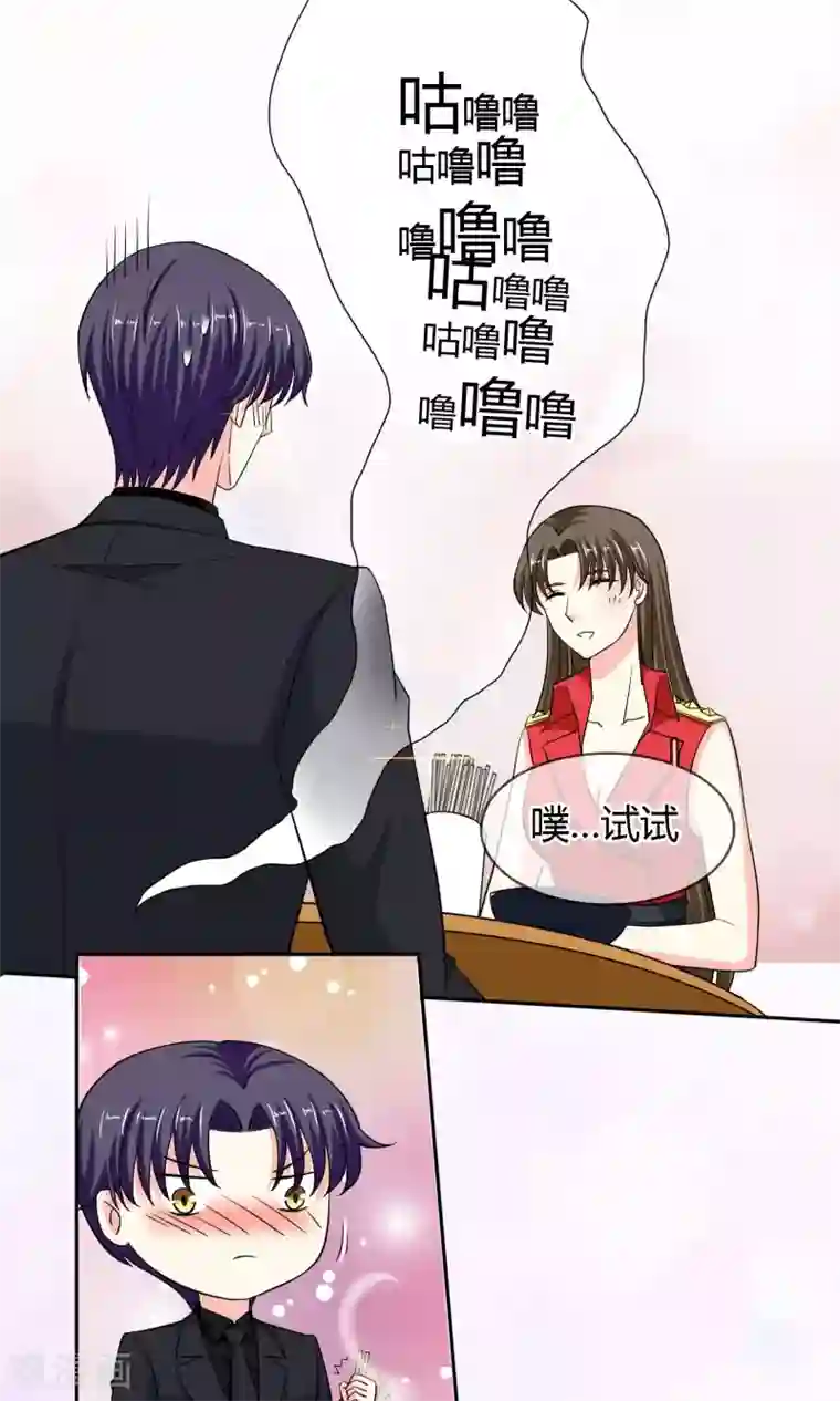 豪门BOSS天价妻第66话 吃什么饭愣着啊