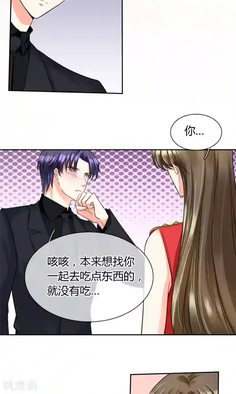 豪门BOSS天价妻第66话 吃什么饭愣着啊