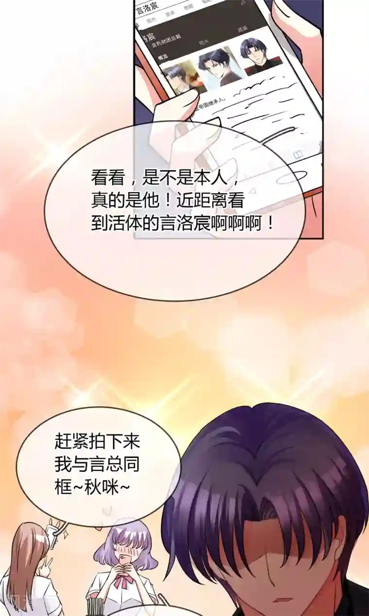 豪门BOSS天价妻第67话 坦白