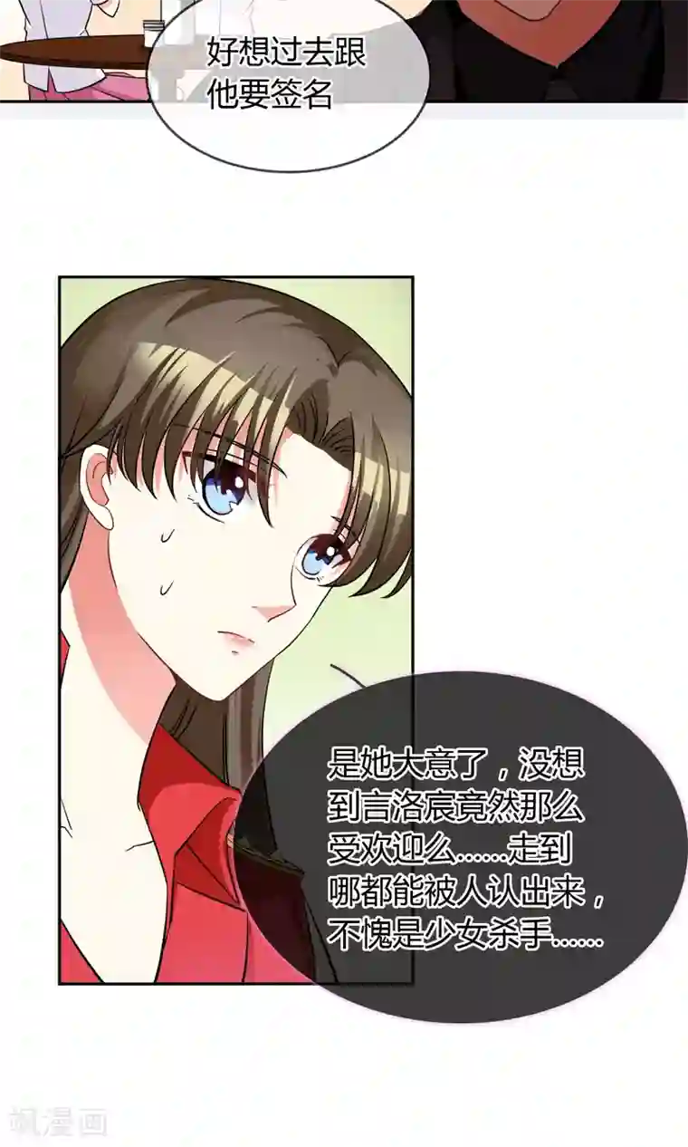 豪门BOSS天价妻第67话 坦白