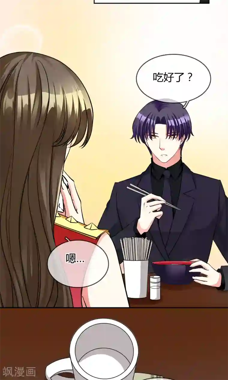 豪门BOSS天价妻第67话 坦白