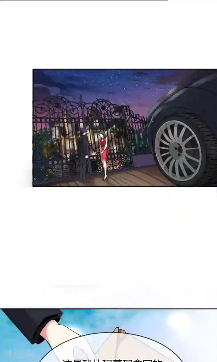 豪门BOSS天价妻第67话 坦白