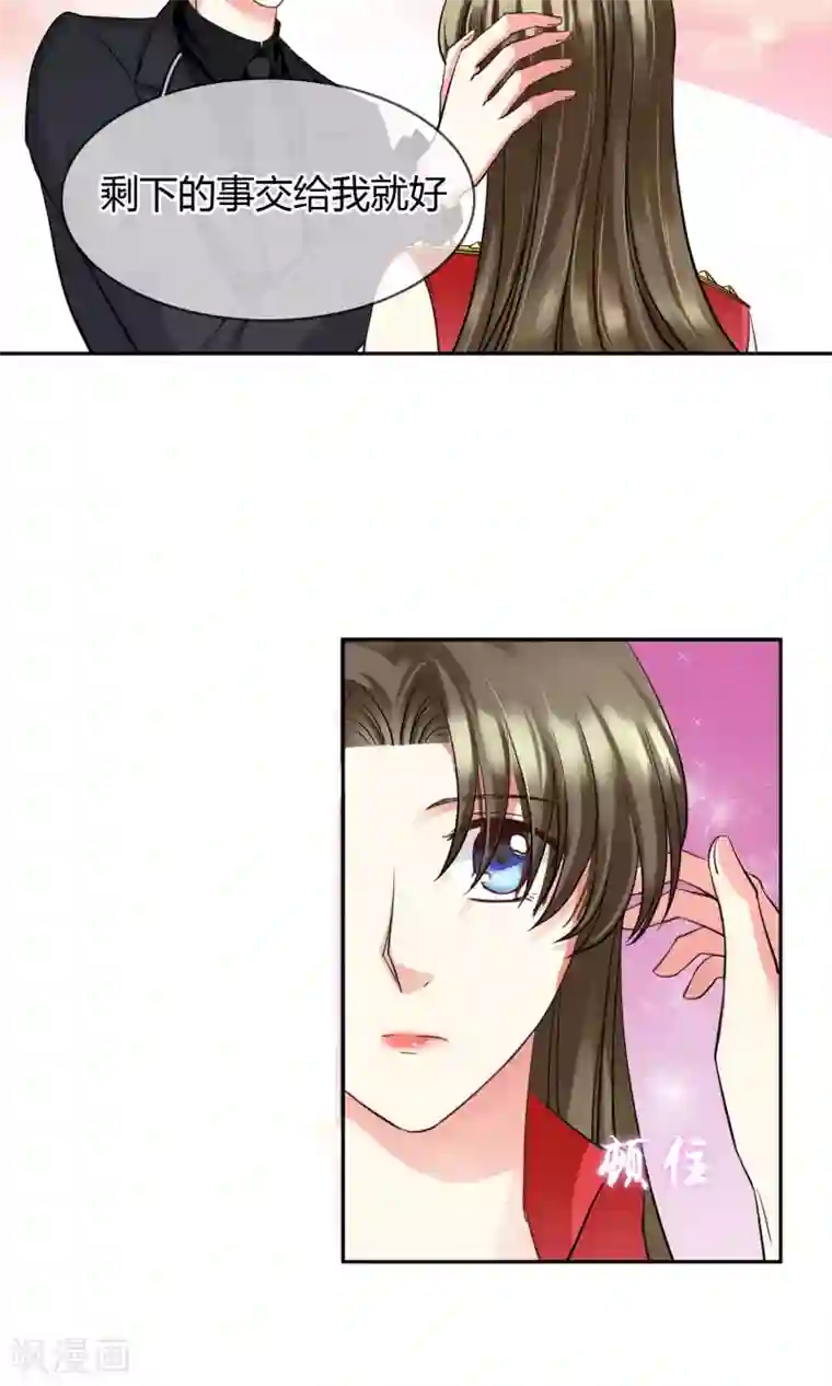 豪门BOSS天价妻第68话 安排