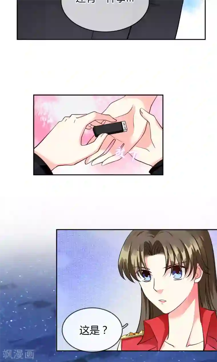 豪门BOSS天价妻第68话 安排