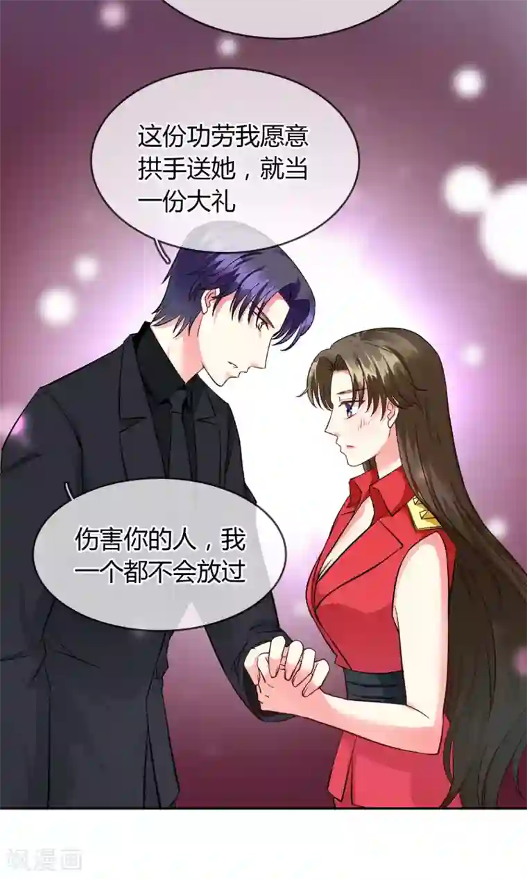 豪门BOSS天价妻第68话 安排