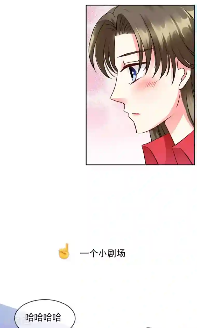 豪门BOSS天价妻第68话 安排