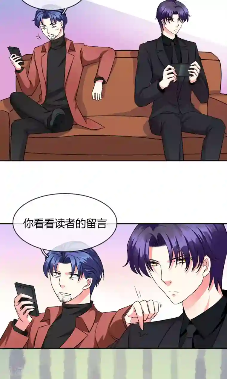 豪门BOSS天价妻第68话 安排