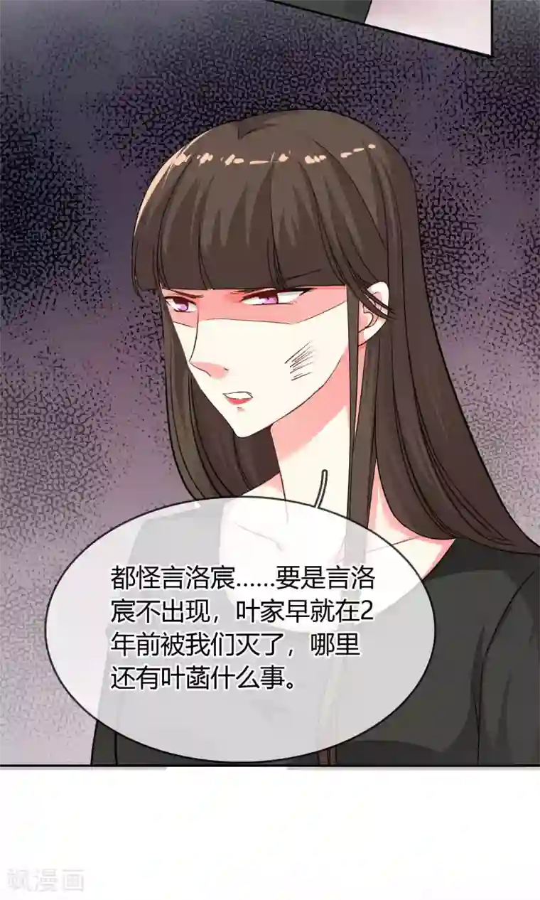 豪门BOSS天价妻第69话 论坏人的自我修养