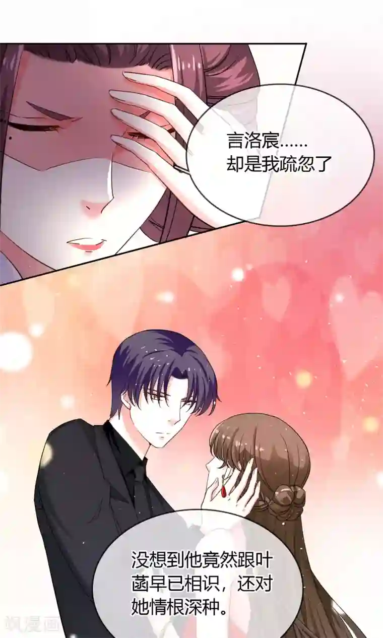 豪门BOSS天价妻第69话 论坏人的自我修养