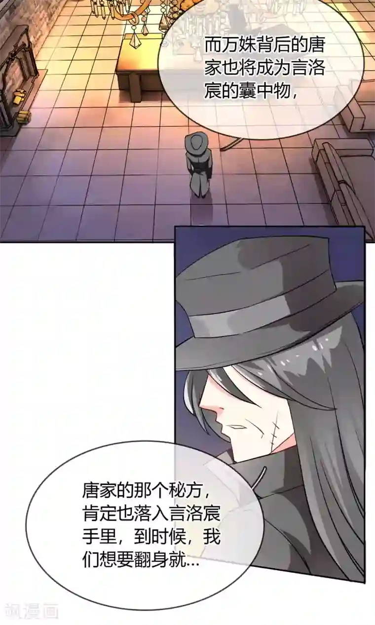 豪门BOSS天价妻第69话 论坏人的自我修养