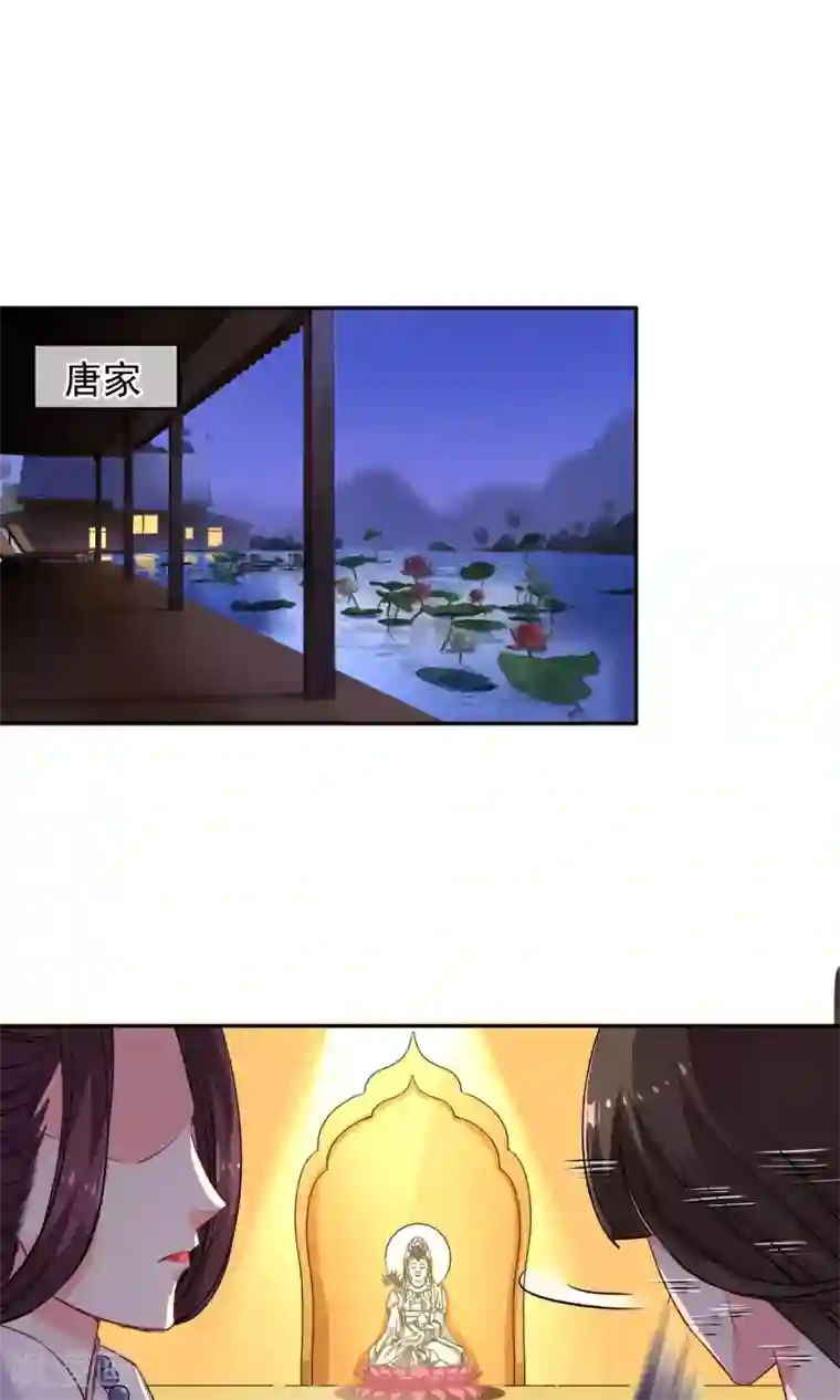 豪门BOSS天价妻第69话 论坏人的自我修养