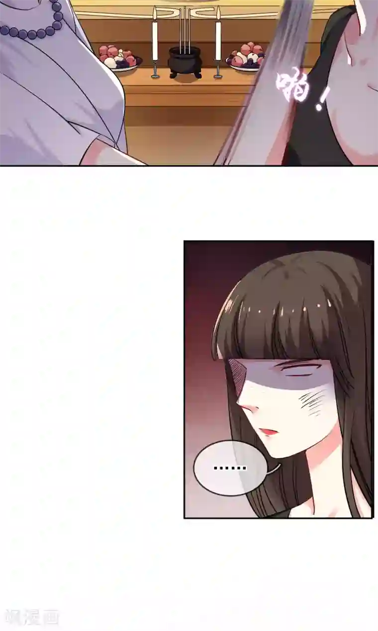 豪门BOSS天价妻第69话 论坏人的自我修养