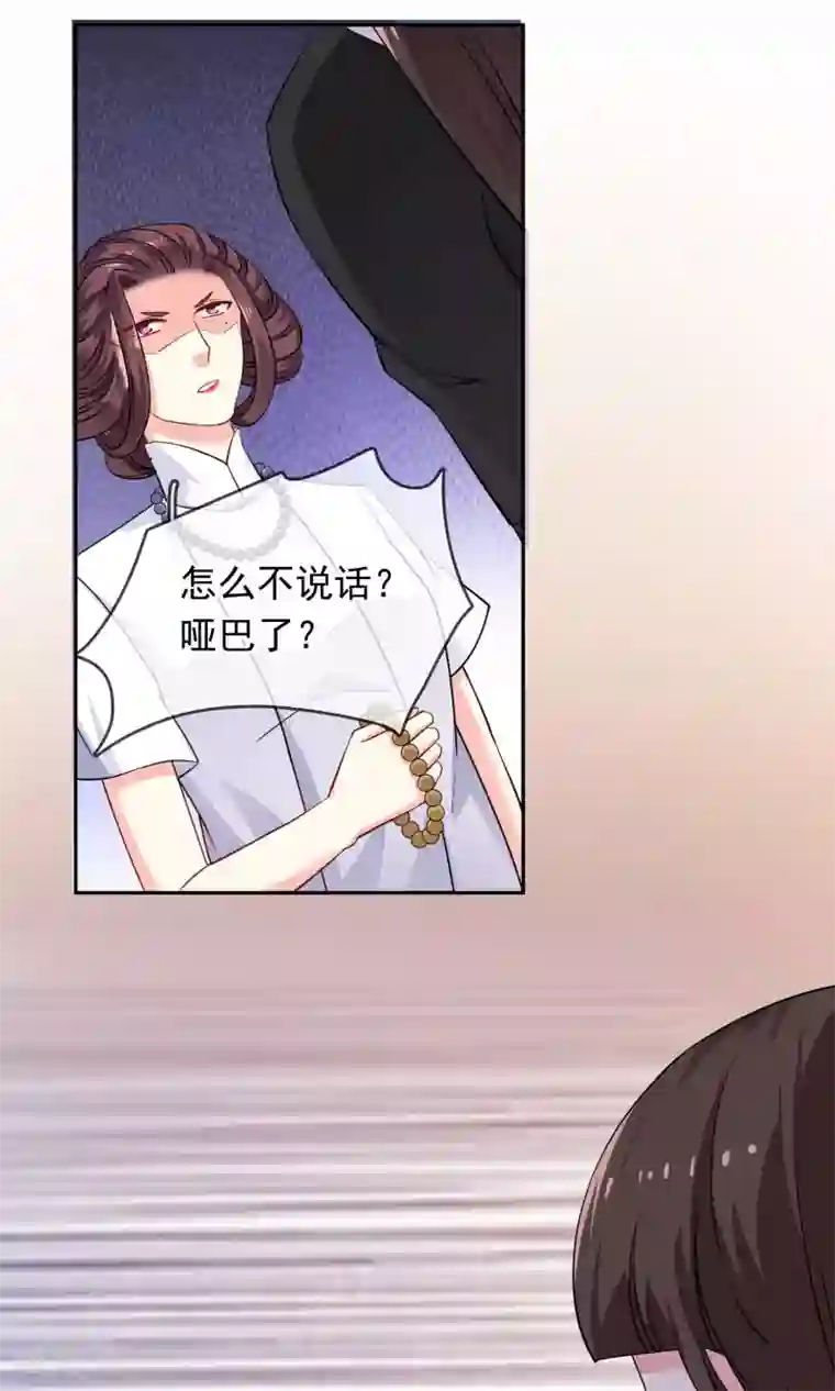 豪门BOSS天价妻第69话 论坏人的自我修养