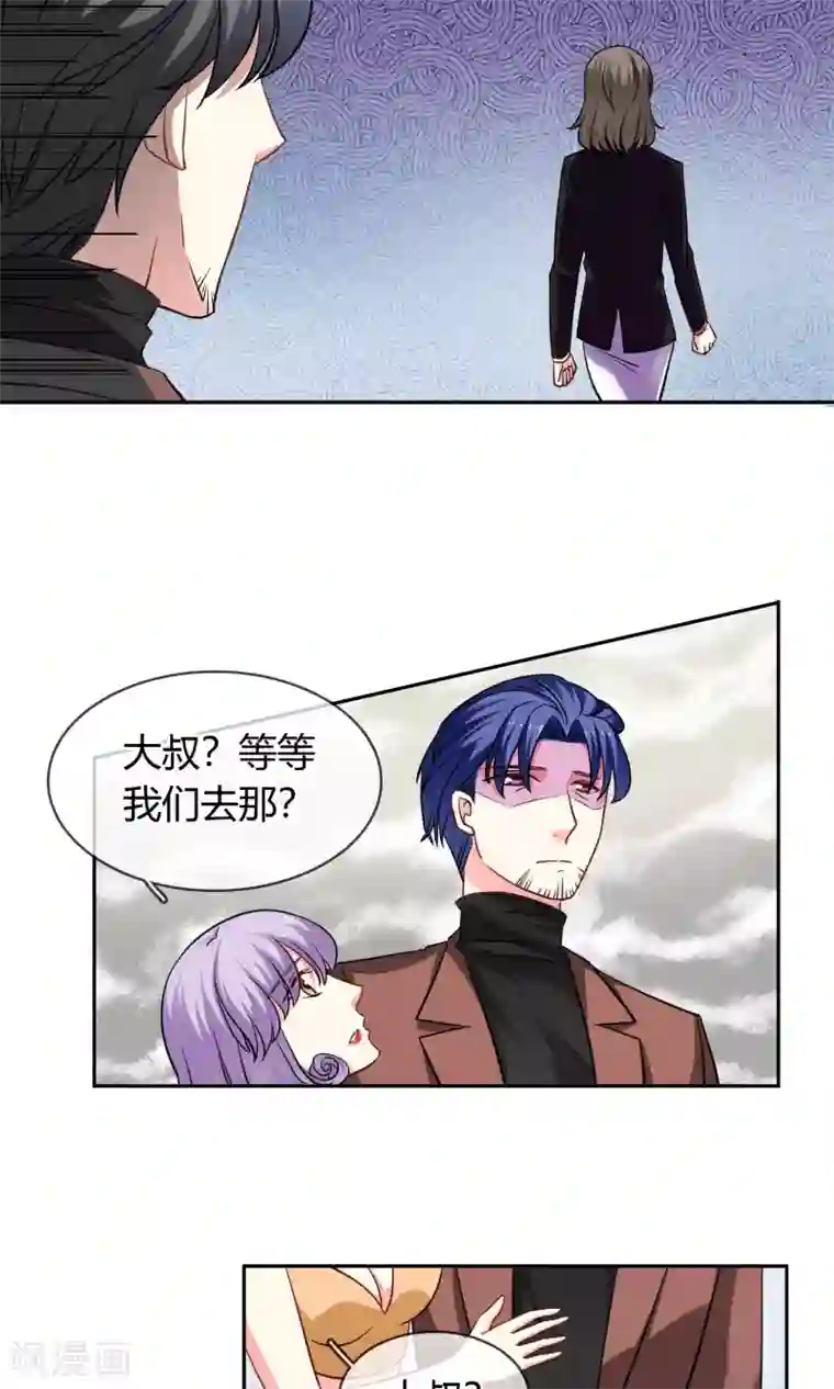 豪门BOSS天价妻第71话 作死