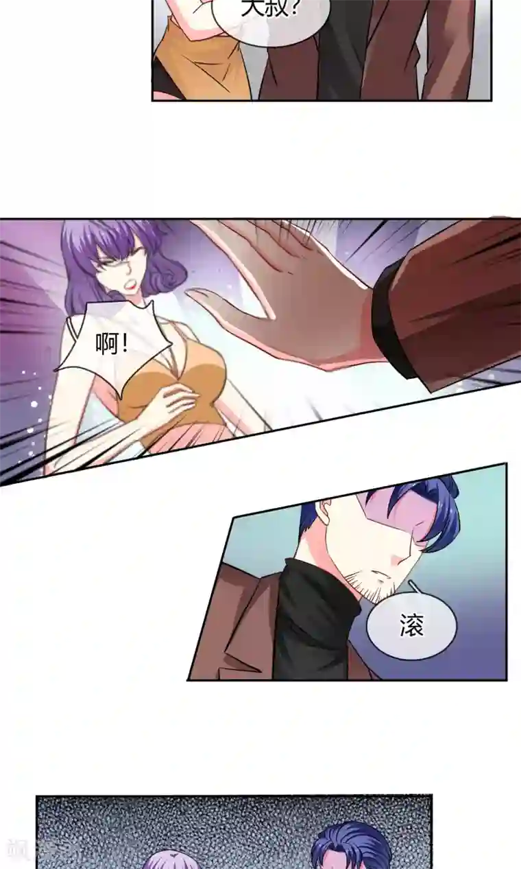 豪门BOSS天价妻第71话 作死