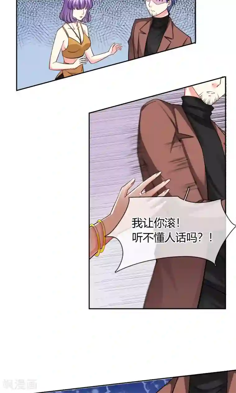 豪门BOSS天价妻第71话 作死