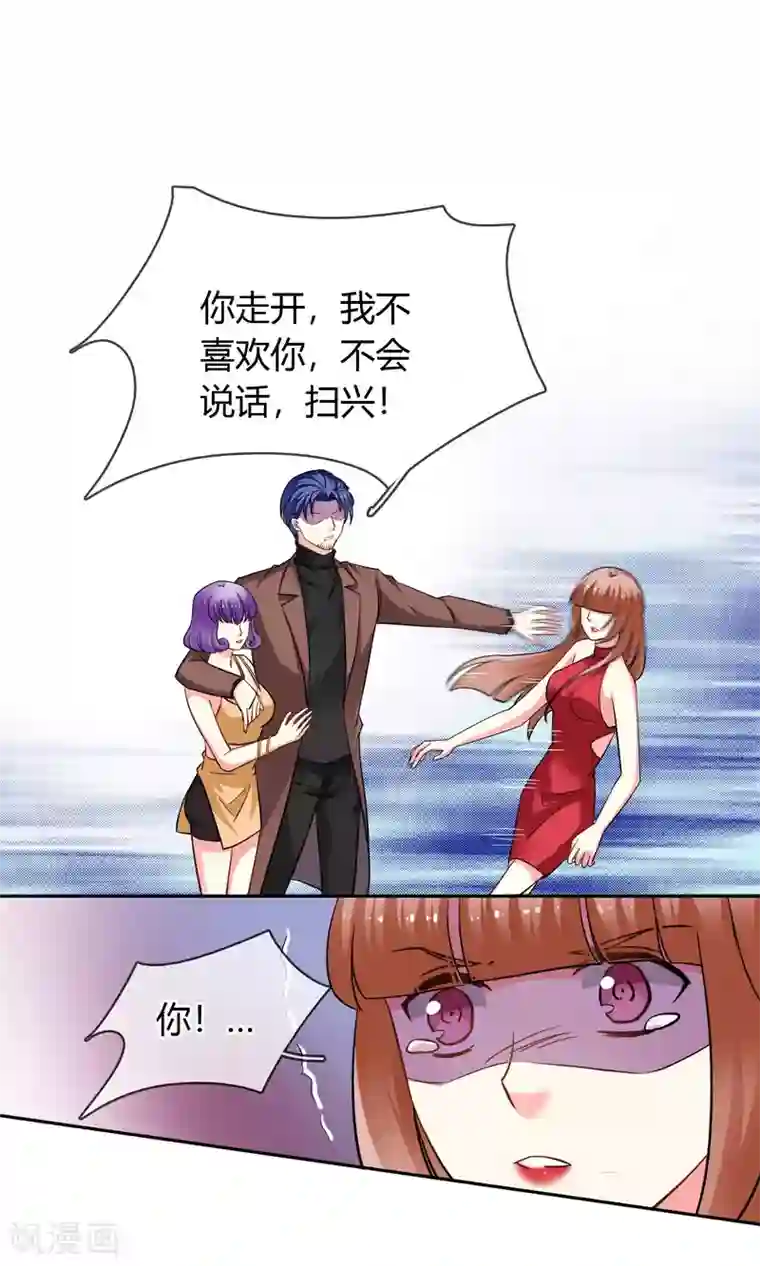 豪门BOSS天价妻第71话 作死