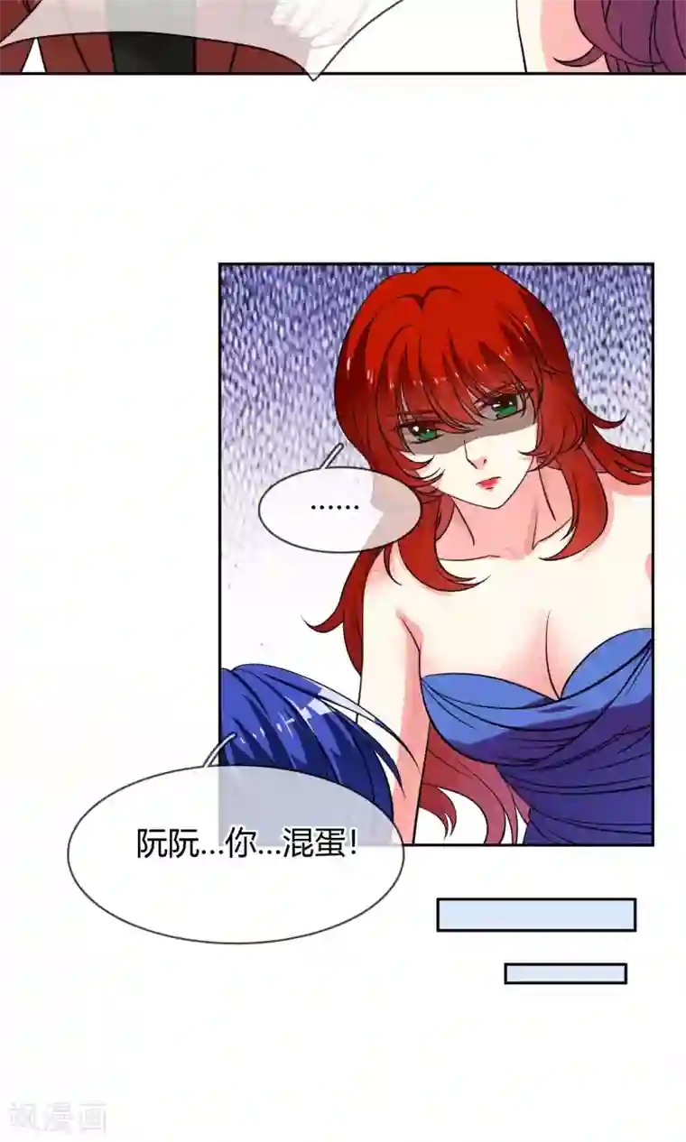 豪门BOSS天价妻第72话 爱是一道光绿到你发慌