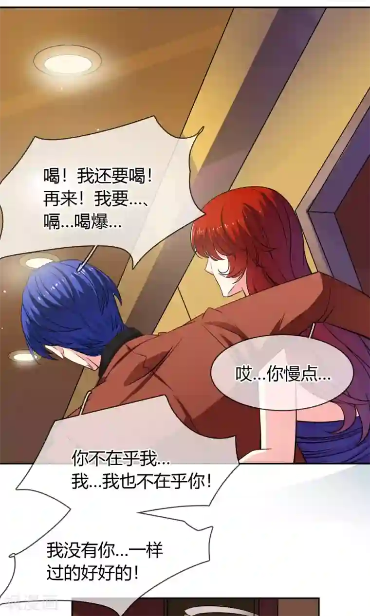 豪门BOSS天价妻第72话 爱是一道光绿到你发慌