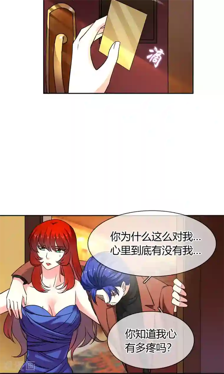 豪门BOSS天价妻第72话 爱是一道光绿到你发慌