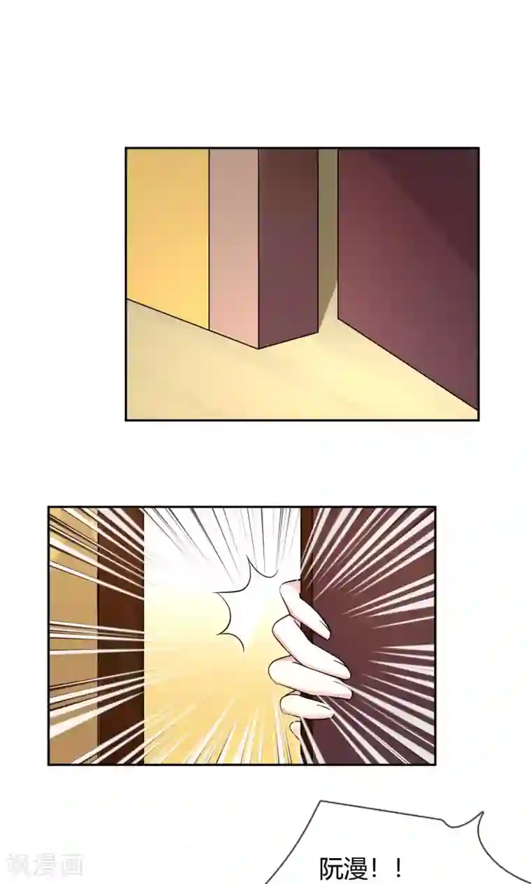 豪门BOSS天价妻第72话 爱是一道光绿到你发慌