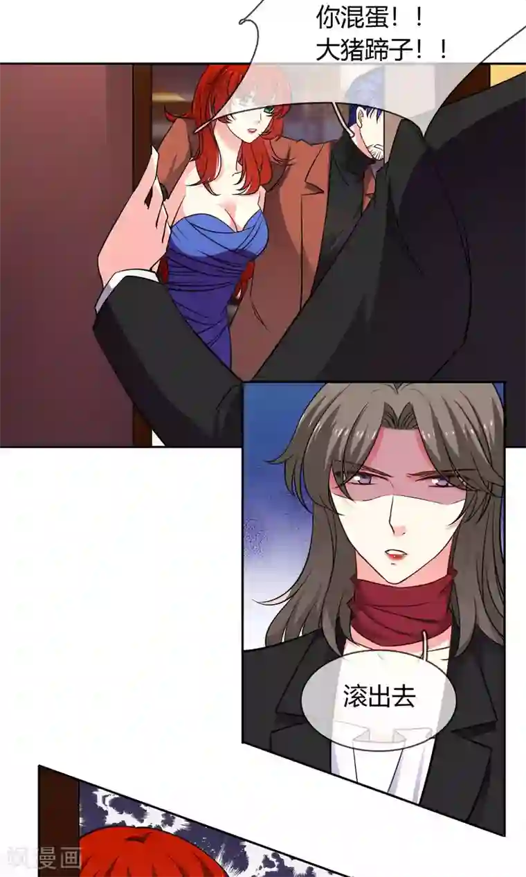 豪门BOSS天价妻第72话 爱是一道光绿到你发慌